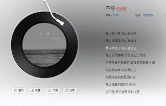 不待吉他谱,原版忱忱老板歌曲,简单C调指弹曲谱,高清六线乐谱 - 极网吉它谱大全