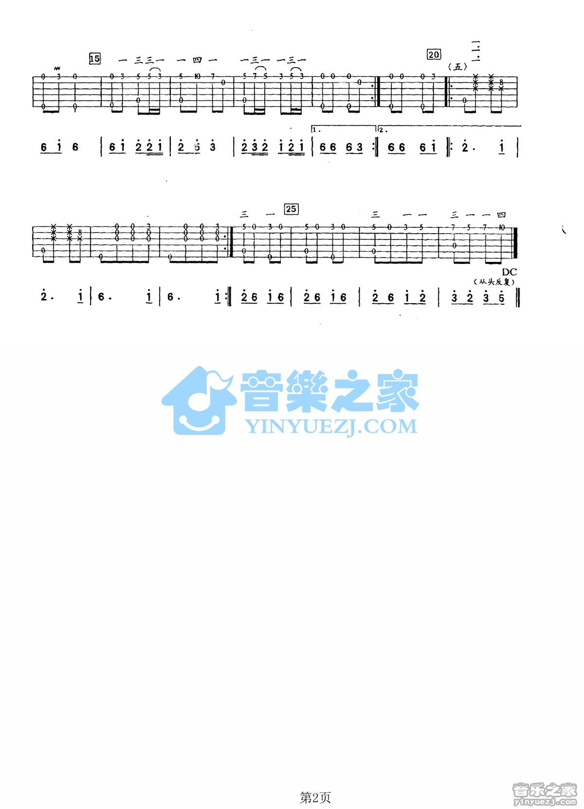 瑶族舞曲吉他谱-指弹谱-c调-虫虫吉他