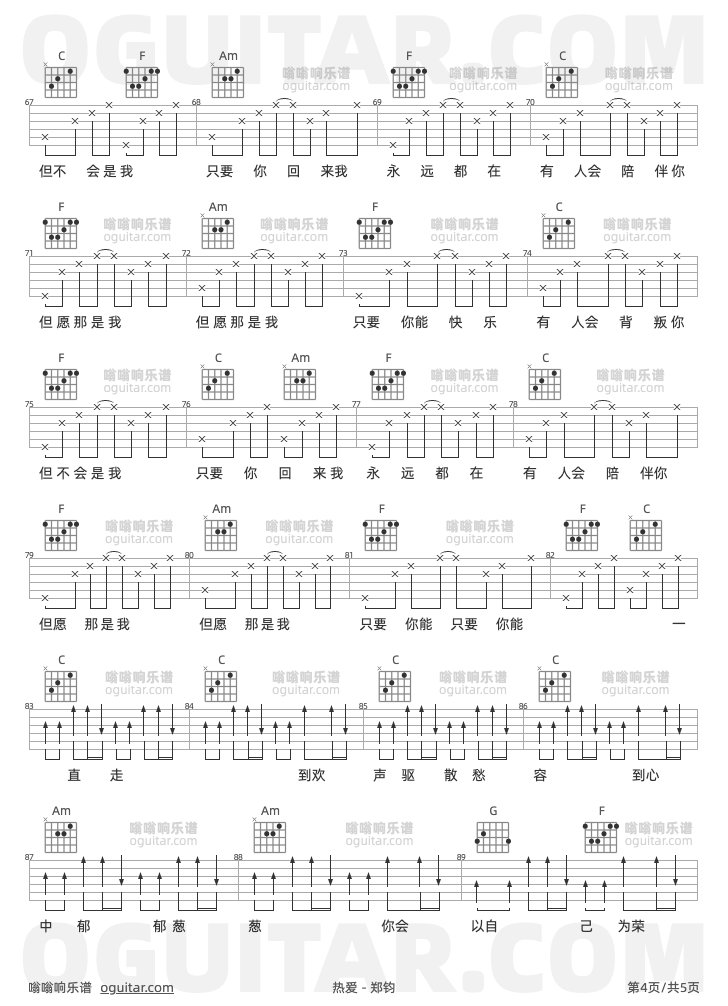 热爱吉他谱,郑钧歌曲,c调高清图,5张六线原版简谱 - 极网吉它谱大全