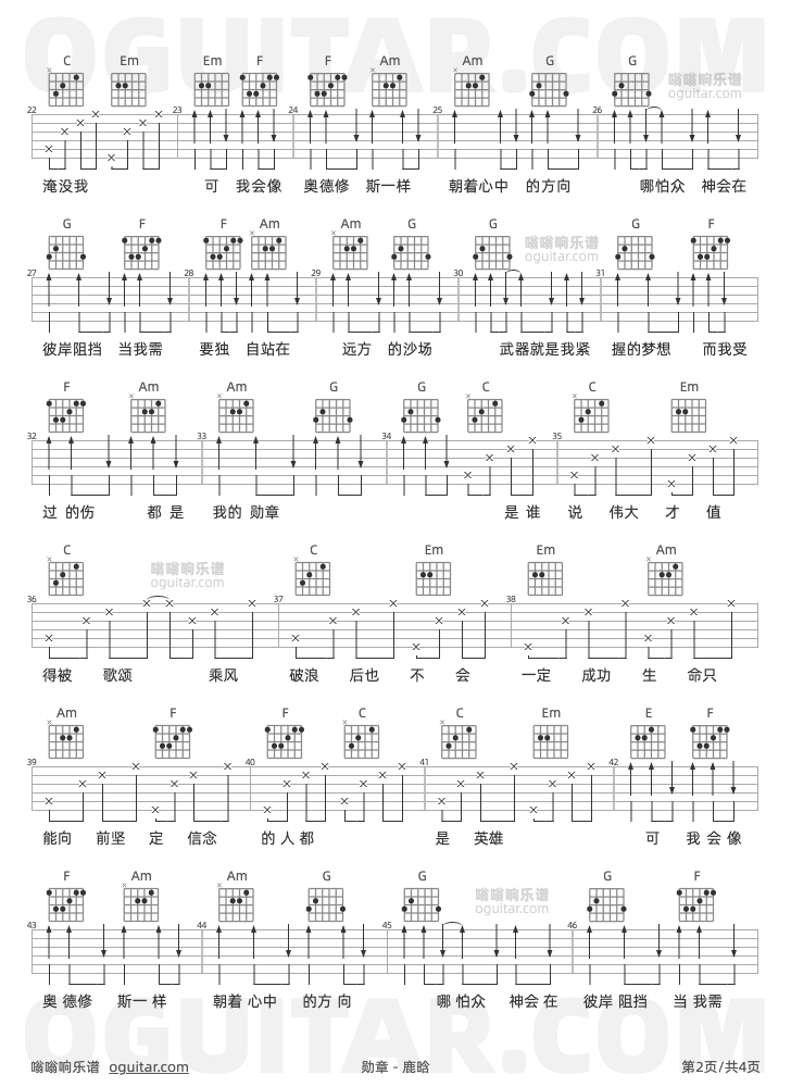 吉他谱,鹿晗歌曲,c调高清图,4张六线原版 - 极网吉它谱大全