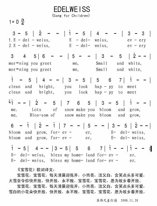 edelweiss吉他谱,原版歌曲,简单d调弹唱教学,六线谱指弹简谱1张图