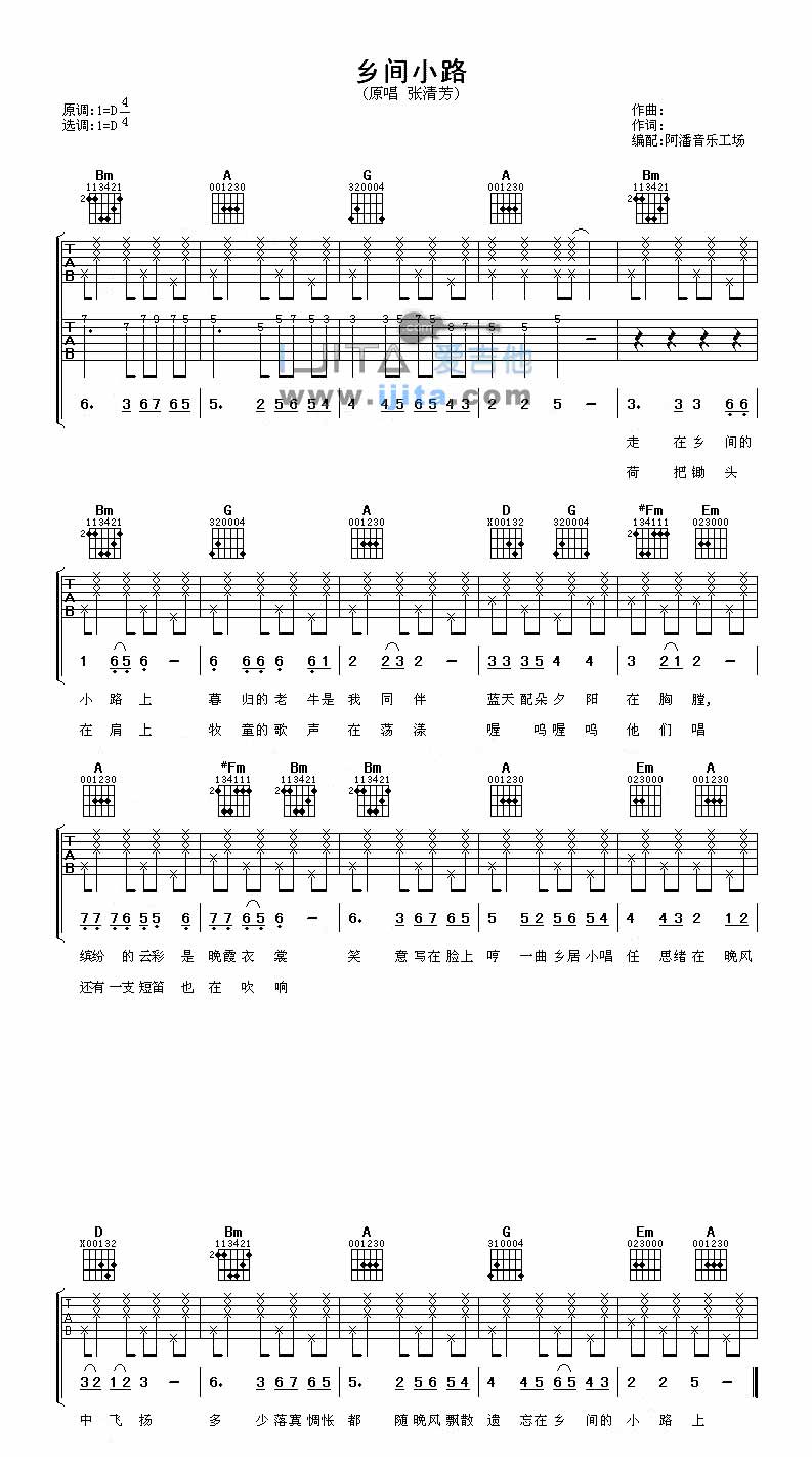 乡间小路吉他谱,原版歌曲,简单d调弹唱教学,六线谱指弹简谱1张图 