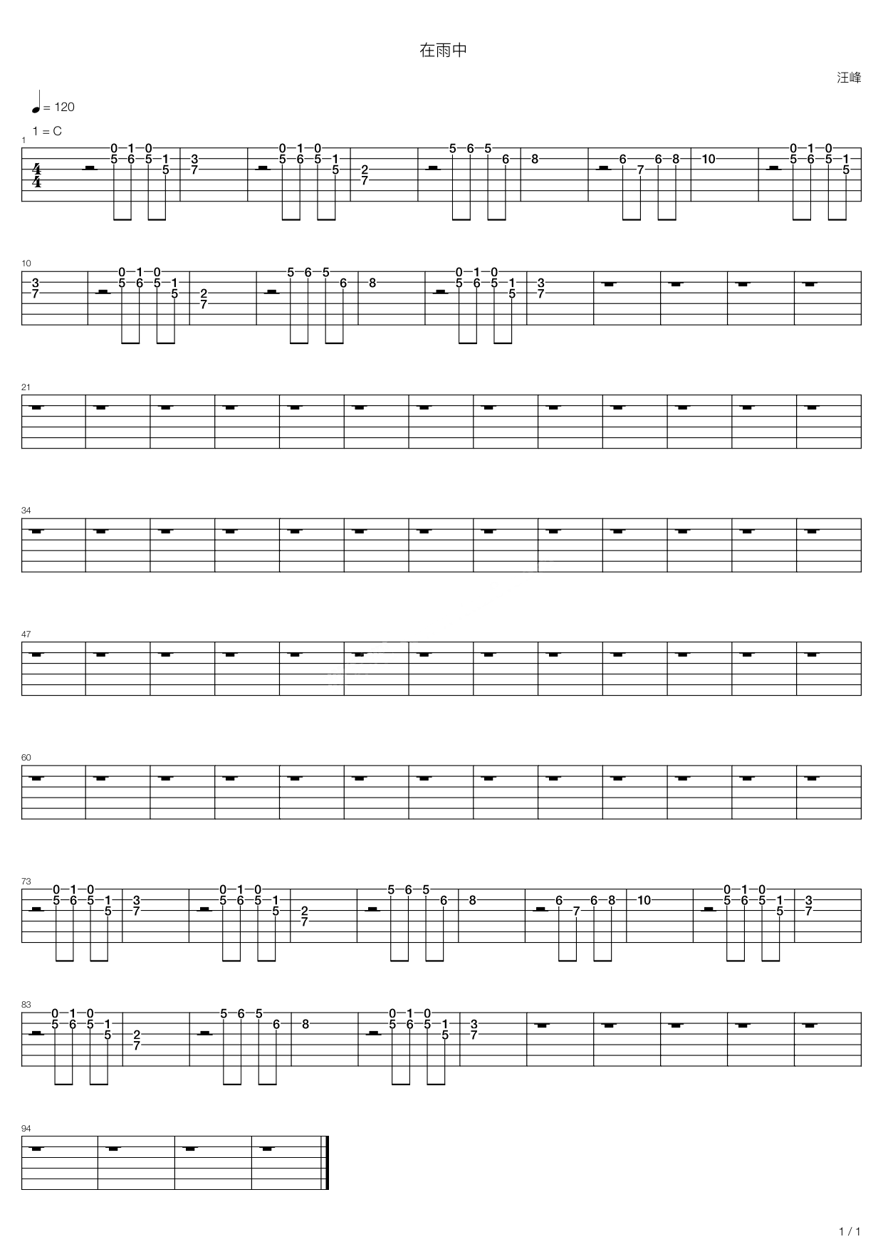 在雨中吉他谱,原版歌曲,简单F调弹唱教学,六线谱指弹简谱4张图 - 吉他谱 - 中国曲谱网