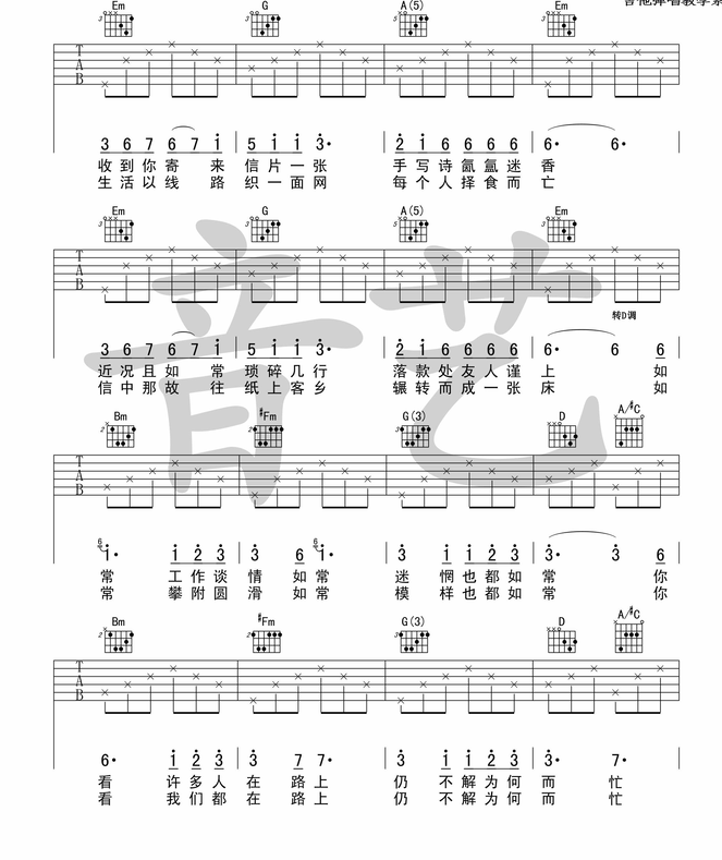 《来信吉他谱》_陈鸿宇_G调 图二