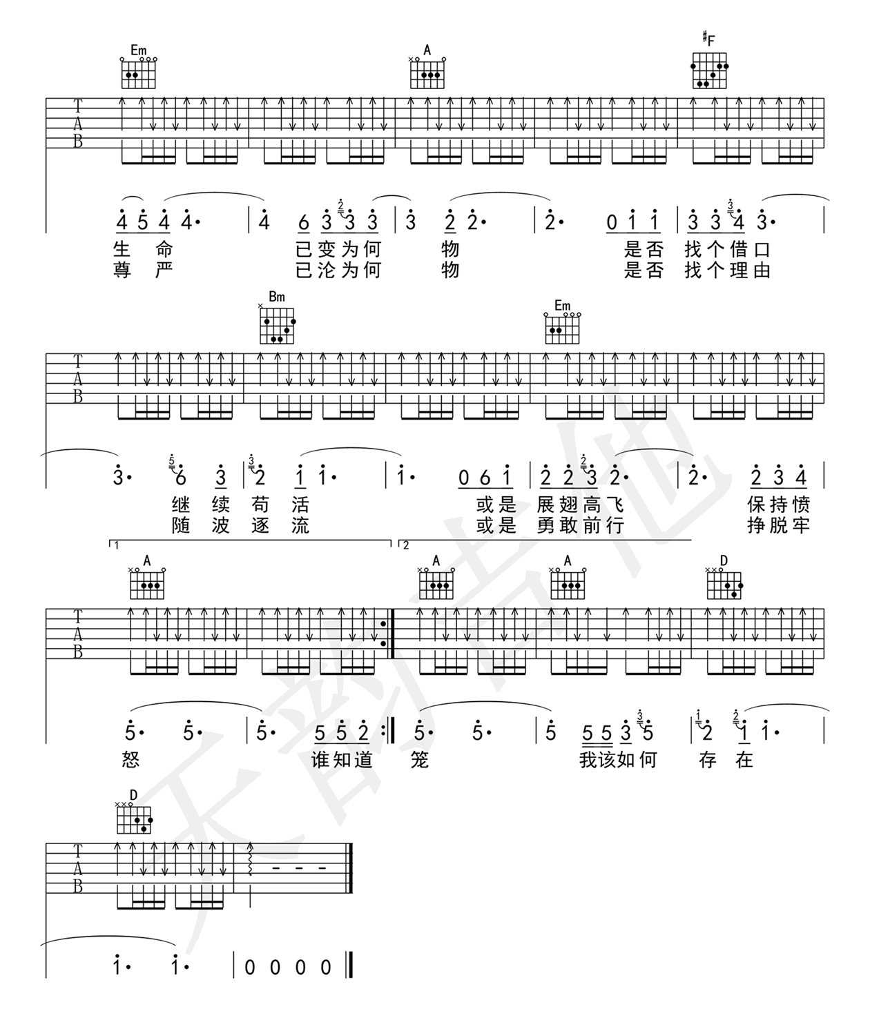 存在吉他谱 存在吉他谱简单版-存在吉他谱TXT 存在吉他谱C调查字典简谱网