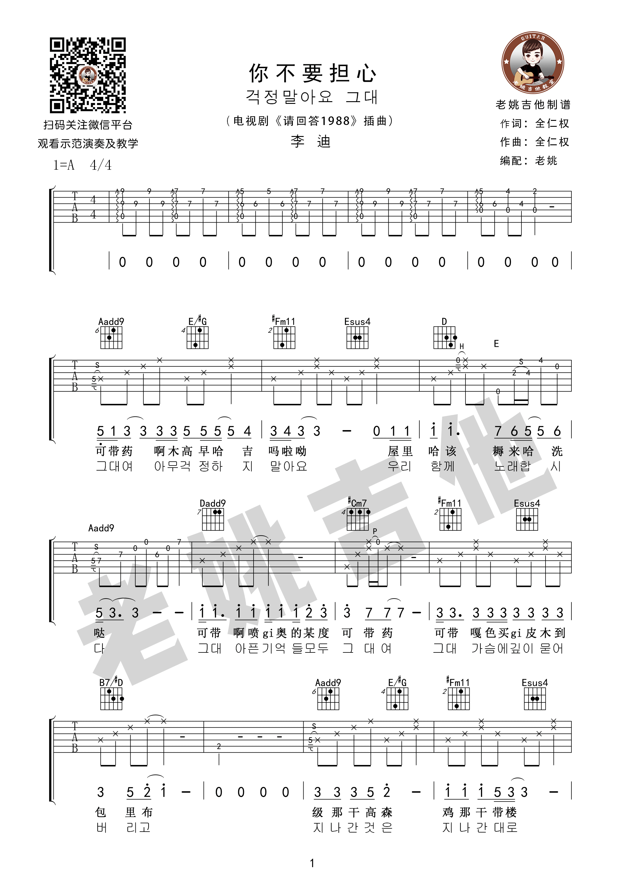 请你回答简谱图片