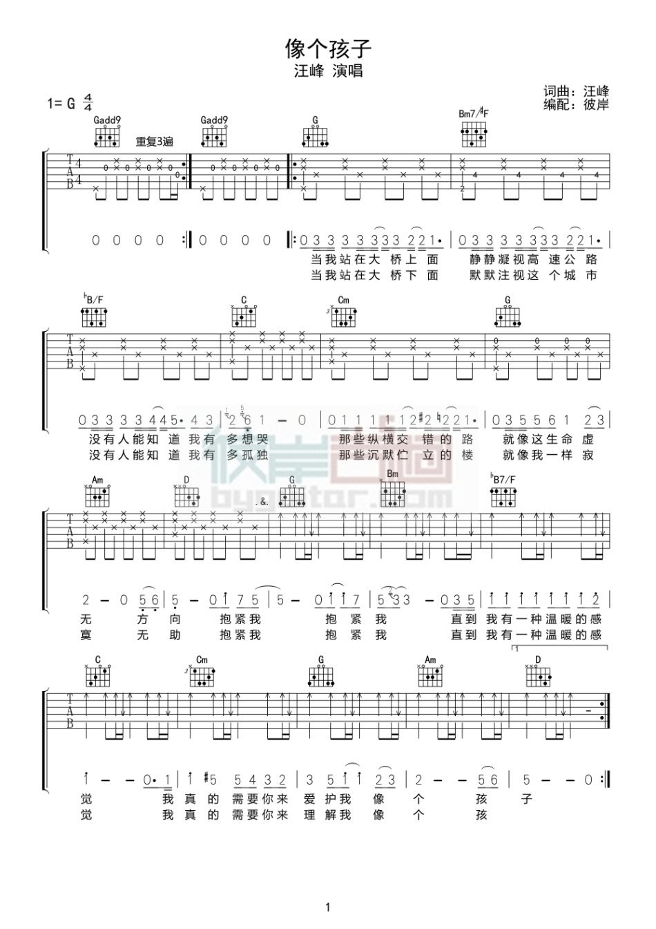 《像个孩子 汪峰 G调高清弹唱谱吉他谱》_群星_G调 图一